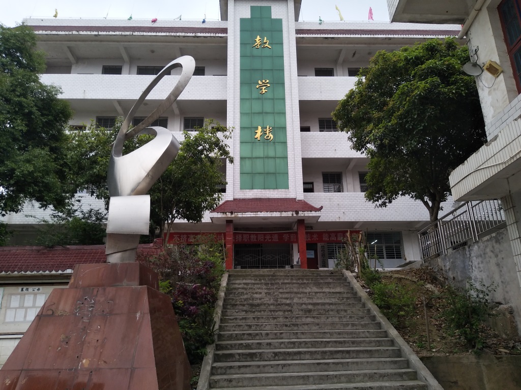 学校大门